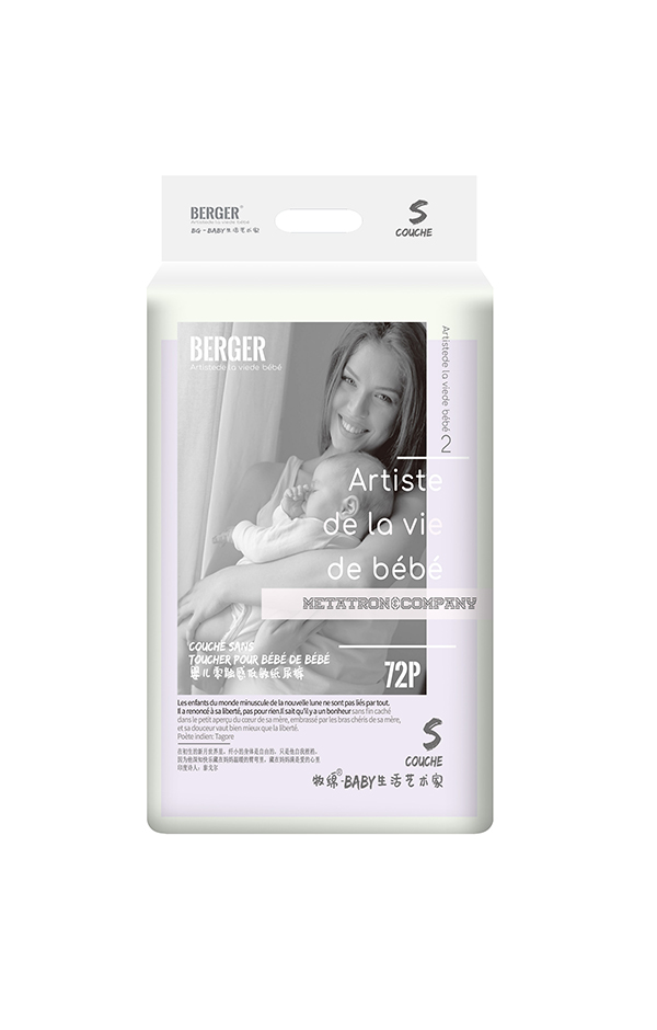 BERGER嬰兒零觸感低敏紙尿褲S72.jpg