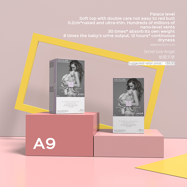 秘愛(ài)天使紙尿褲A9.jpg