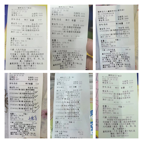 門店曬單 (4).jpg 門店曬單 (4).jpg