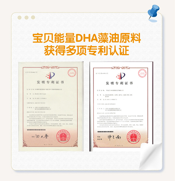 寶貝能量DHA藻油3.jpg