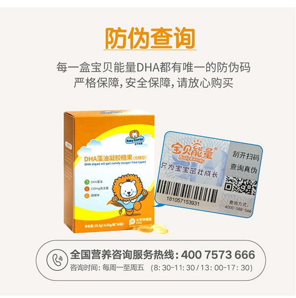 寶貝能量DHA藻油5.jpg