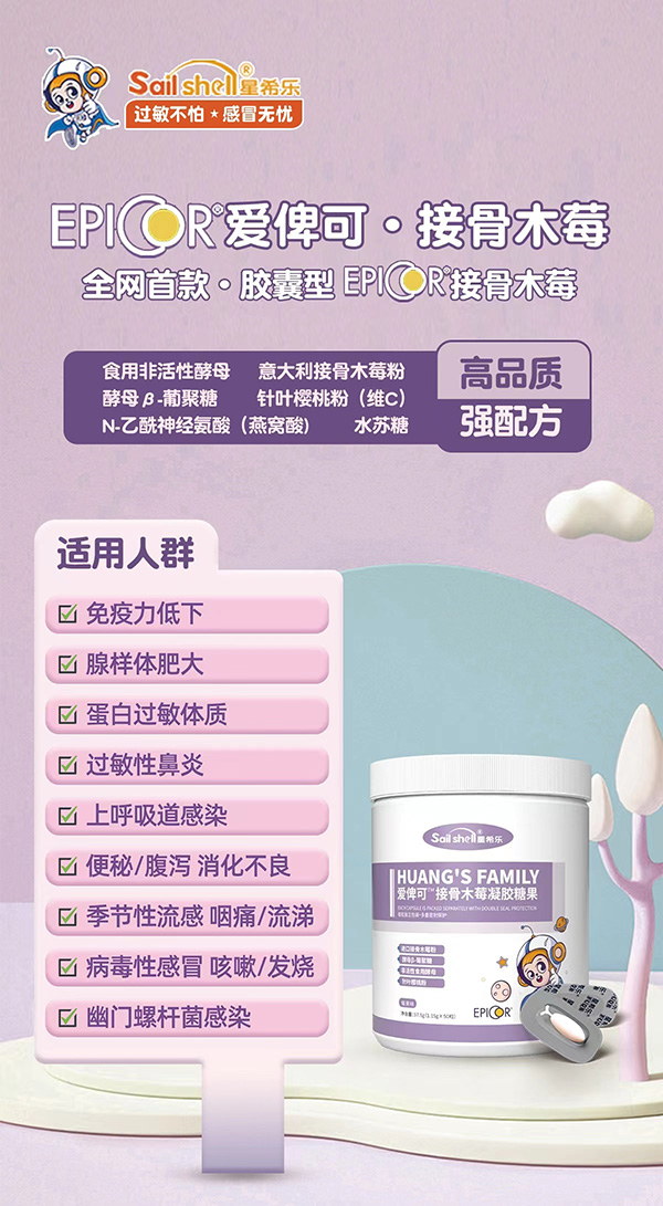 星希樂愛俾可接骨木莓.jpg 星希樂愛俾可接骨木莓.jpg