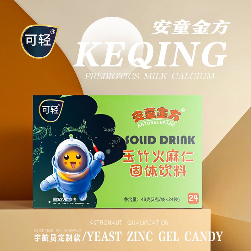 安童金方玉竹火麻仁固體飲料.jpg