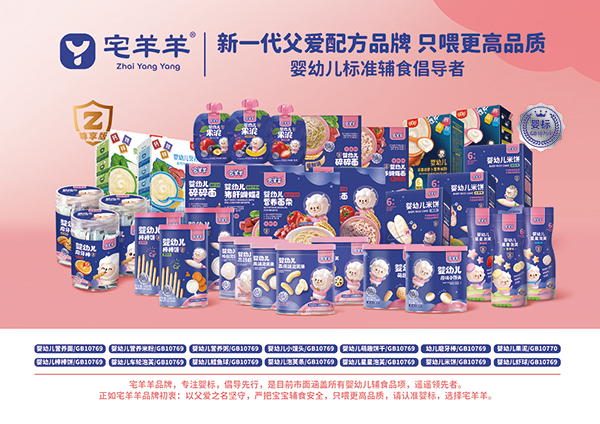 宅羊羊嬰標(biāo)全家福圖片.jpg 宅羊羊嬰標(biāo)全家福圖片.jpg