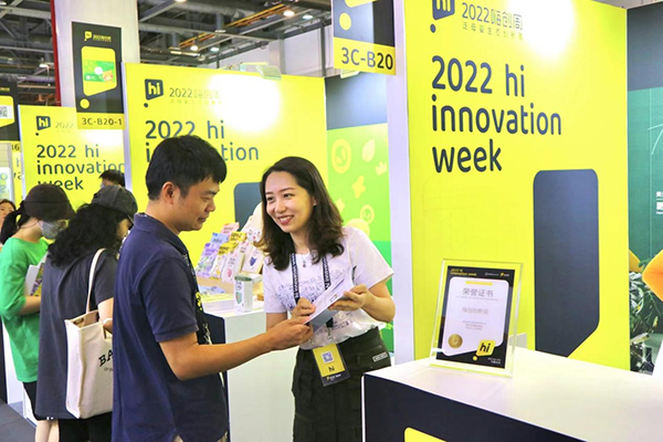 精準(zhǔn)對(duì)接 賦能新銳 HomePro合普諾嗨創(chuàng)周展會(huì)吸引超高人氣4.png