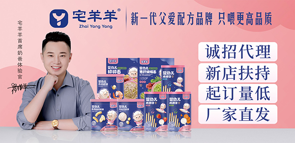 宅羊羊零輔食系列.jpg 宅羊羊零輔食系列.jpg