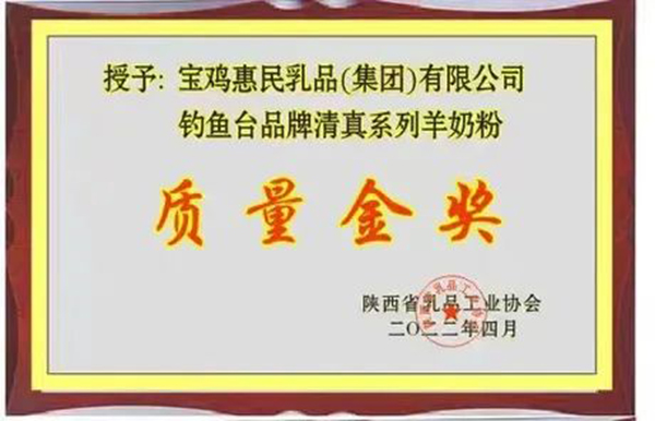 陜西省乳品工業(yè)協(xié)會(huì)副秘書長(zhǎng)張琦:為釣魚臺(tái)品牌代言5.jpg 陜西省乳品工業(yè)協(xié)會(huì)副秘書長(zhǎng)張琦:為釣魚臺(tái)品牌代言5.jpg