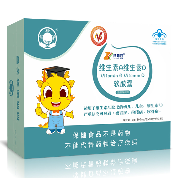 金珍堂維生素A維生素D軟膠囊