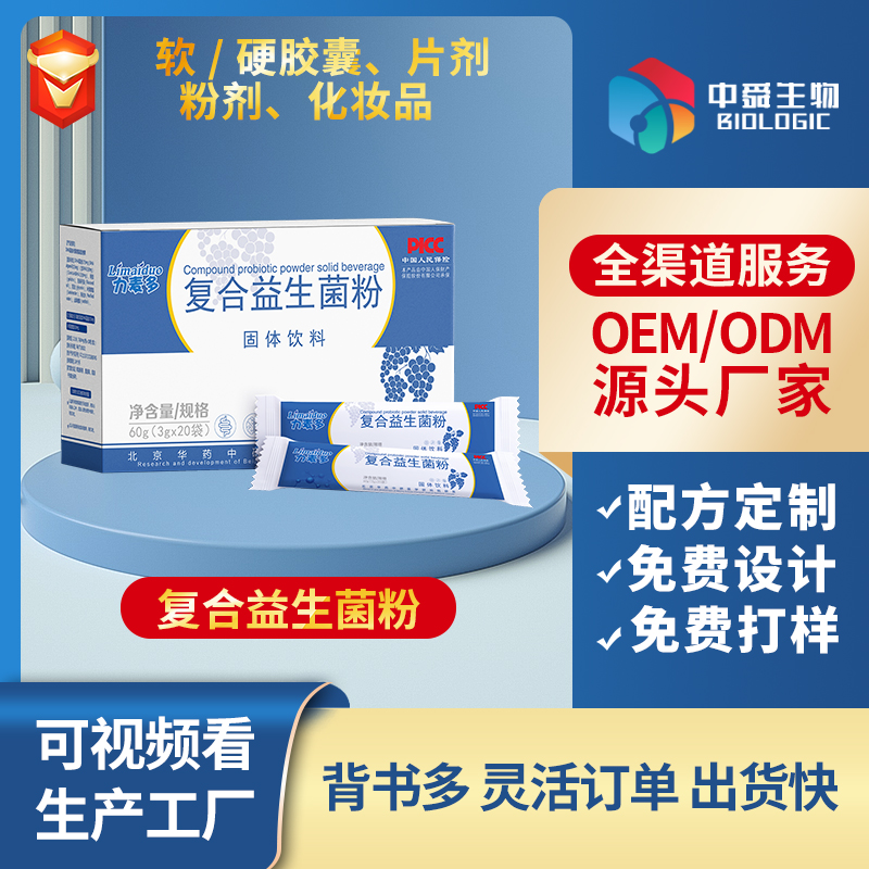 ���OEM���ӹ��I(l��ng)������˴����齡��Ʒ��ע����Ą���