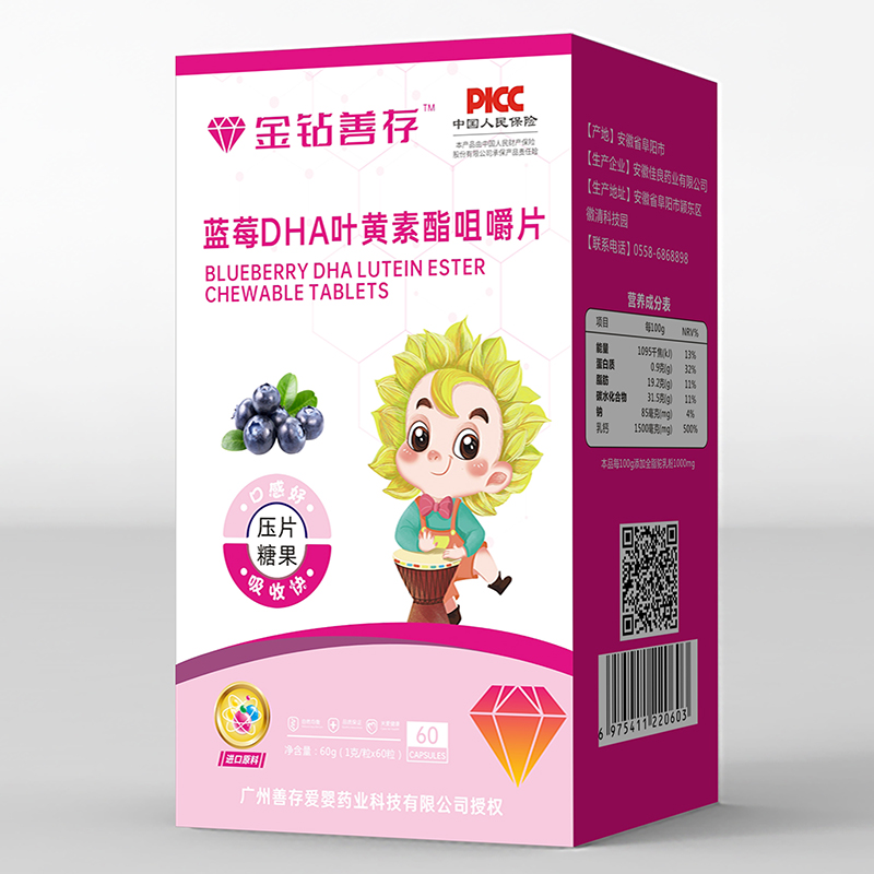 金鉆善存藍(lán)莓DHA葉黃素酯咀嚼片.jpg 金鉆善存藍(lán)莓DHA葉黃素酯咀嚼片.jpg