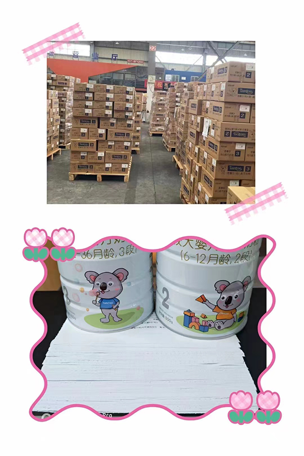 坦圖奶粉.jpg 坦圖奶粉.jpg
