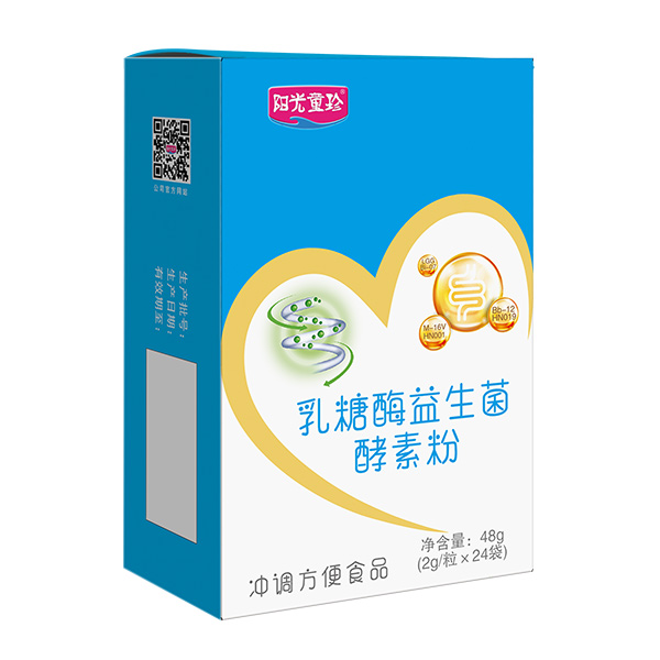 陽(yáng)光童珍乳糖酶益生菌酵素粉豎盒.jpg 陽(yáng)光童珍乳糖酶益生菌酵素粉豎盒.jpg