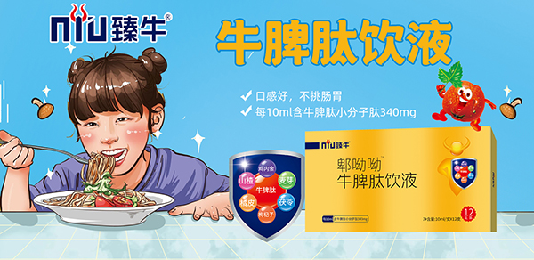 臻牛全系列營(yíng)養(yǎng)食品1.jpg 臻牛全系列營(yíng)養(yǎng)食品1.jpg