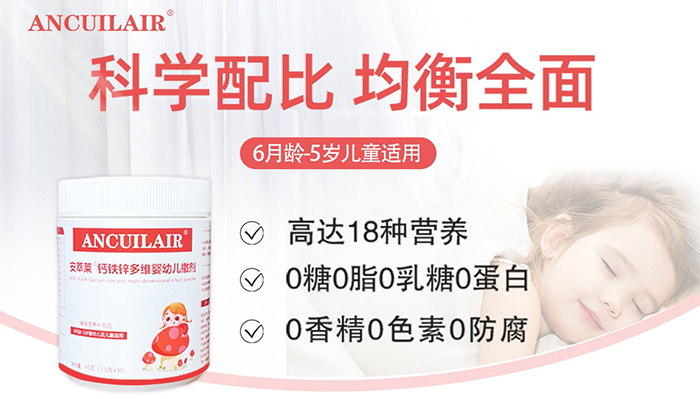 安萃萊鈣鐵鋅多種維生素撒劑.jpg 安萃萊鈣鐵鋅多種維生素撒劑.jpg