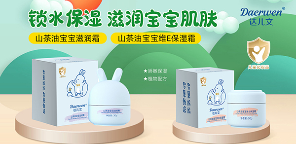 達(dá)兒文山茶油護(hù)膚霜.jpg 達(dá)兒文山茶油護(hù)膚霜.jpg