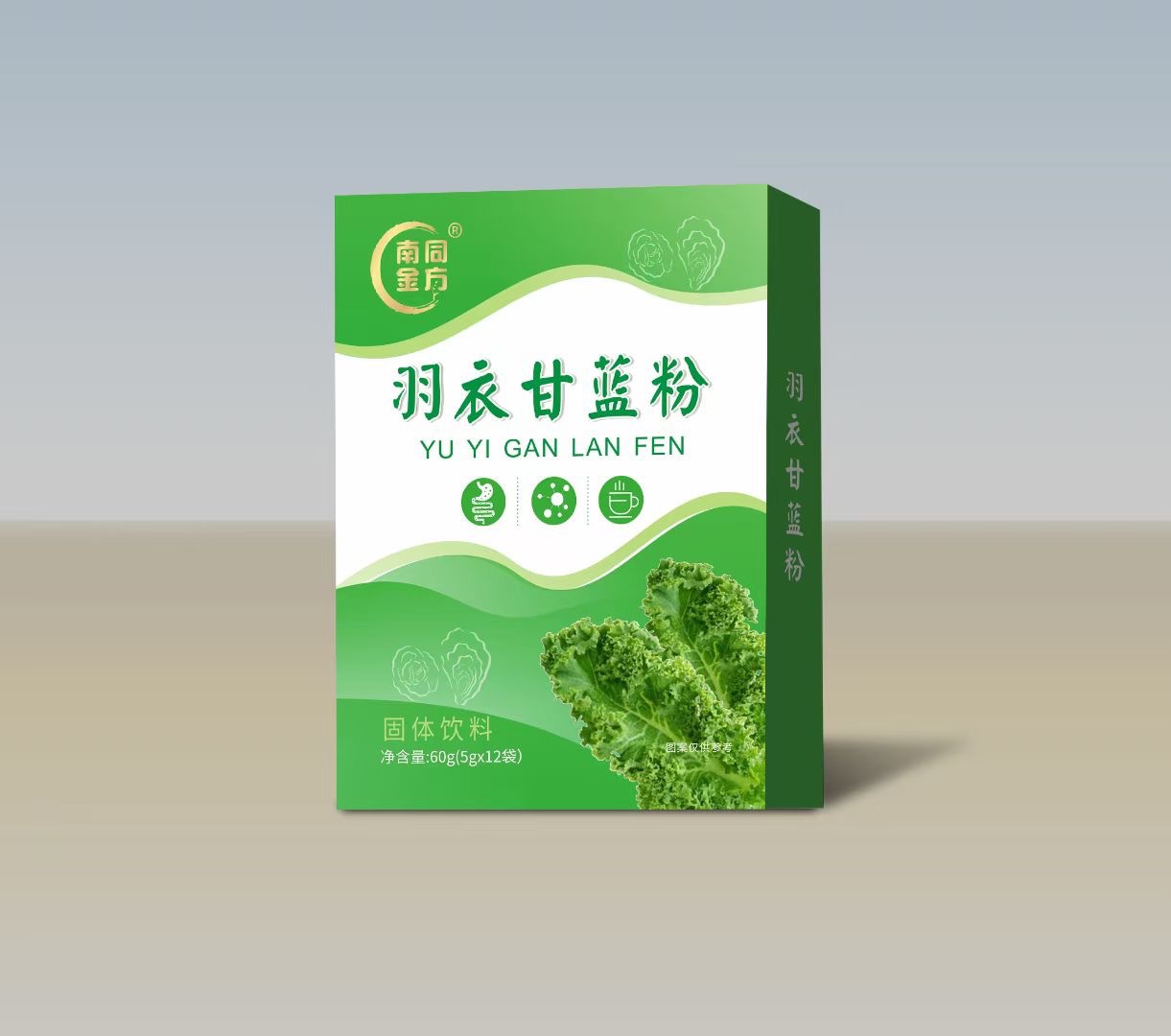 羽衣甘藍粉 (1).jpg