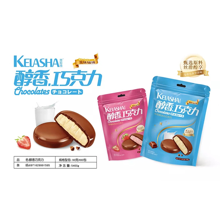 克拉沙醇香巧克力90g.jpg 克拉沙醇香巧克力90g.jpg