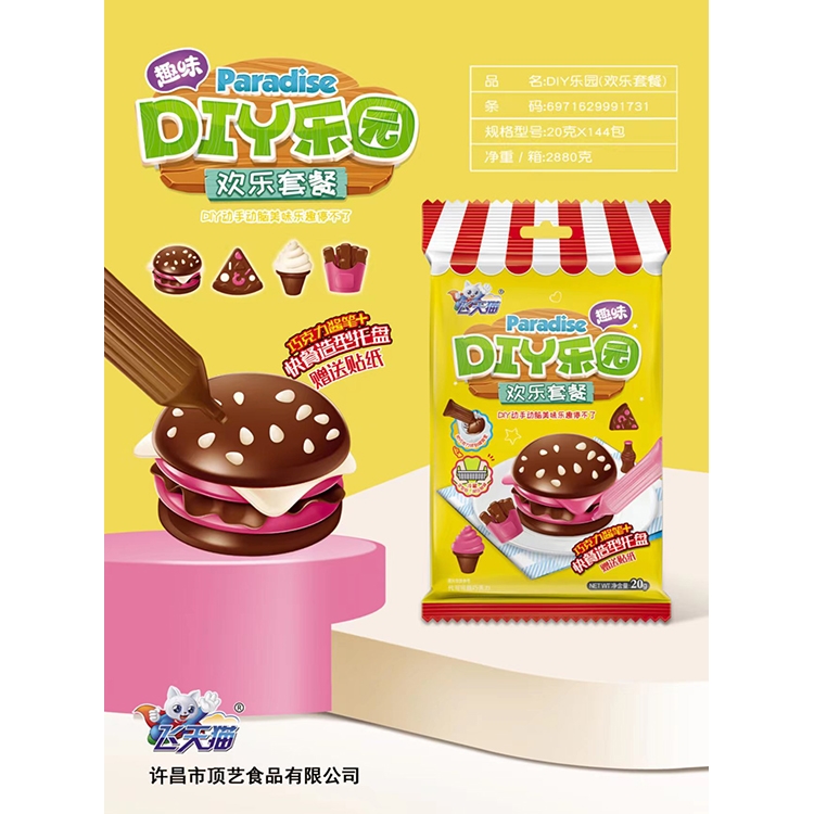 飛天貓DIY樂(lè)園(袋裝).jpg 飛天貓DIY樂(lè)園(袋裝).jpg