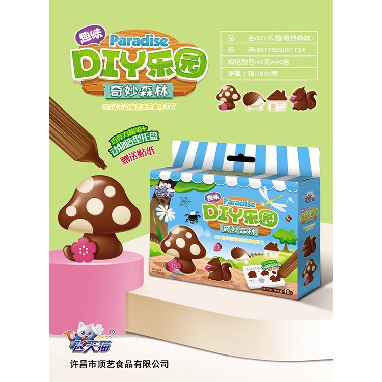 飛天貓DIY樂(lè)園-奇妙森林.jpg 飛天貓DIY樂(lè)園-奇妙森林.jpg