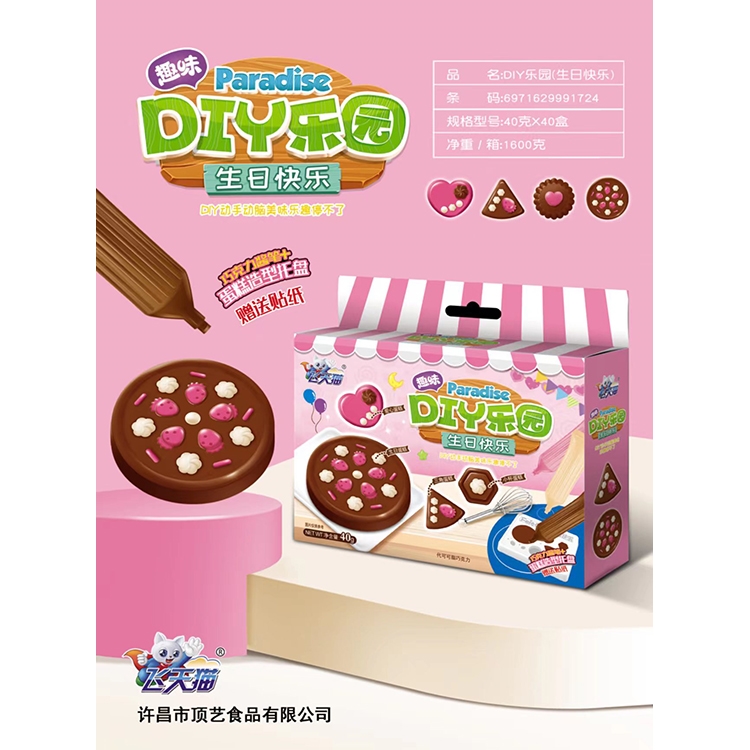 飛天貓DIY樂(lè)園-生日快樂(lè).jpg 飛天貓DIY樂(lè)園-生日快樂(lè).jpg