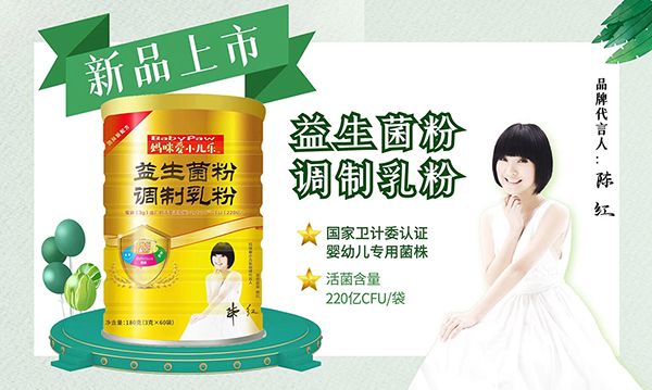 媽咪愛(ài)小兒樂(lè)益生菌粉調(diào)制乳粉.jpg 媽咪愛(ài)小兒樂(lè)益生菌粉調(diào)制乳粉.jpg