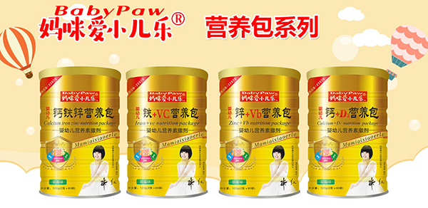 媽咪愛(ài)小兒樂(lè)營(yíng)養(yǎng)包系列.jpg 媽咪愛(ài)小兒樂(lè)營(yíng)養(yǎng)包系列.jpg