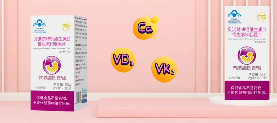 貝諾萌牌鈣維生素D維生素K咀嚼片.jpg