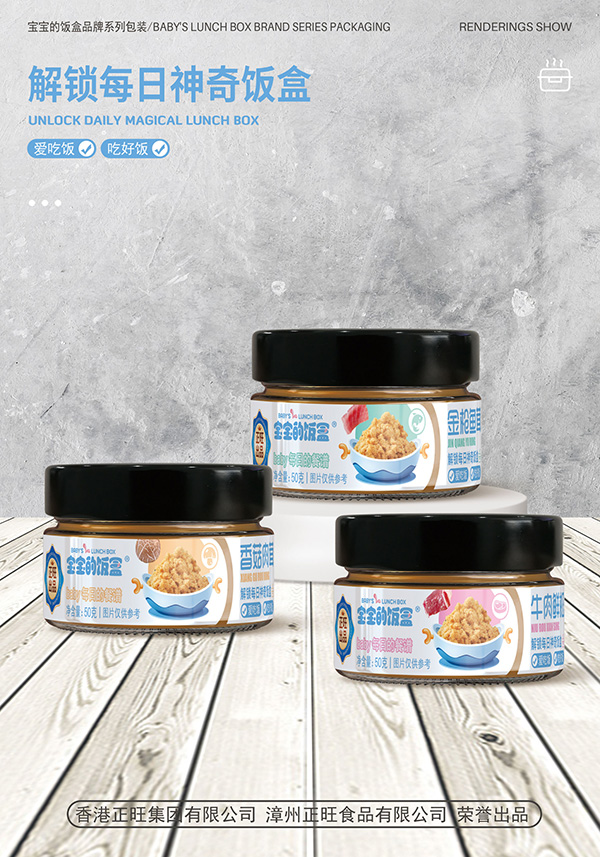 寶寶的飯盒肉茸