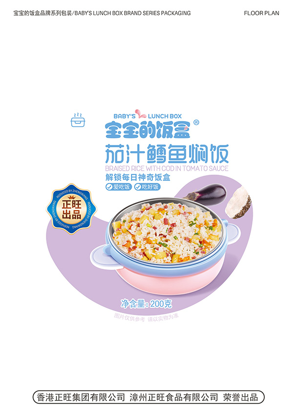 寶寶的飯盒茄汁鱈魚燜飯200克