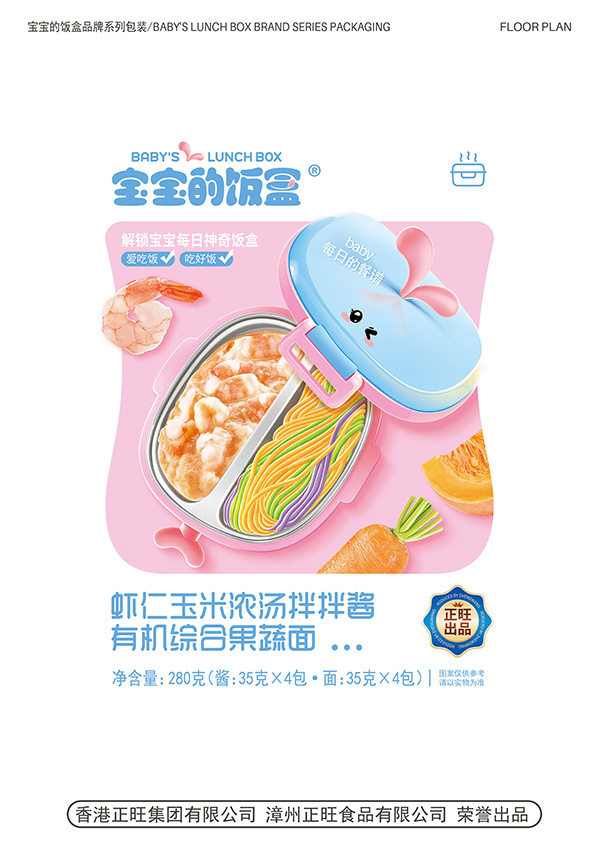 寶寶的飯盒蝦仁玉米濃湯拌拌醬有機綜合果蔬面280克