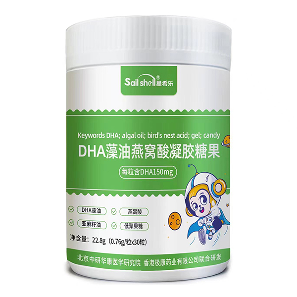 星希樂(lè)DHA藻油燕窩酸凝膠糖果.jpg 星希樂(lè)DHA藻油燕窩酸凝膠糖果.jpg