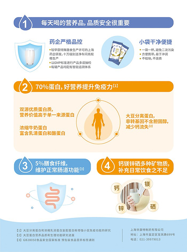 優(yōu)惟兒益生元蛋白粉優(yōu)勢(shì).jpg 優(yōu)惟兒益生元蛋白粉優(yōu)勢(shì).jpg