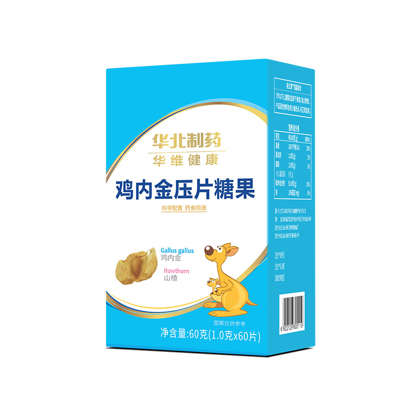 華北制藥華維健康雞內(nèi)金壓片糖果.jpg
