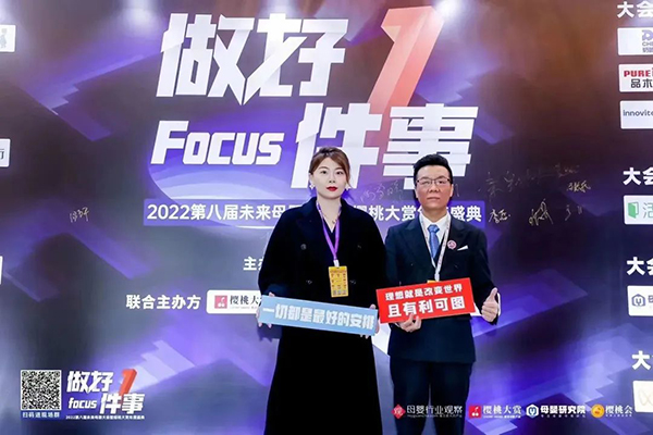 年度嬰幼兒營養(yǎng)品成長力品牌大獎.jpg 年度嬰幼兒營養(yǎng)品成長力品牌大獎.jpg