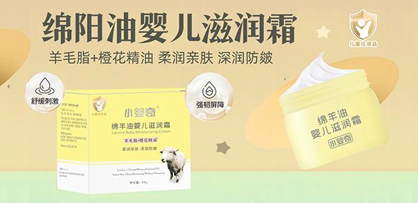 小嬰奇滋潤(rùn)霜.jpg 小嬰奇滋潤(rùn)霜.jpg