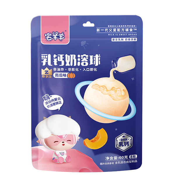 宅羊羊乳鈣奶溶球 南瓜味.jpg