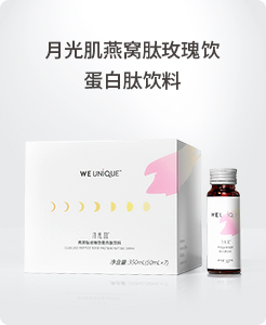 月光肌燕窩肽玫瑰飲蛋白肽飲料