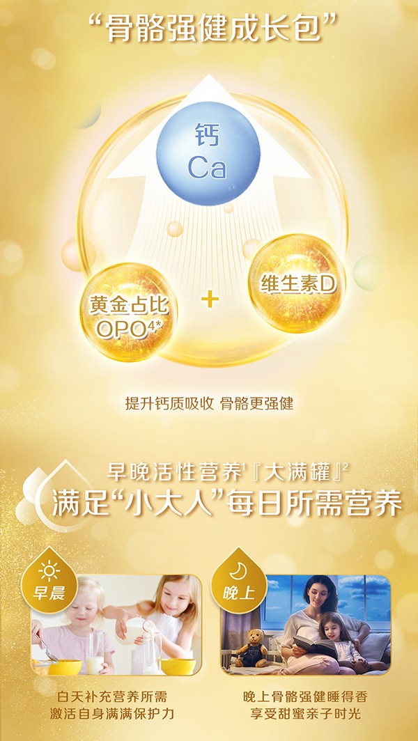 惠氏藍鉆啟賦4段兒童奶粉 (8).jpg