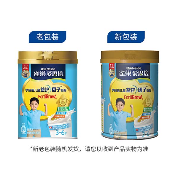 雀巢愛思培學(xué)齡前兒童益護(hù)因子奶粉.jpg 雀巢愛思培學(xué)齡前兒童益護(hù)因子奶粉.jpg