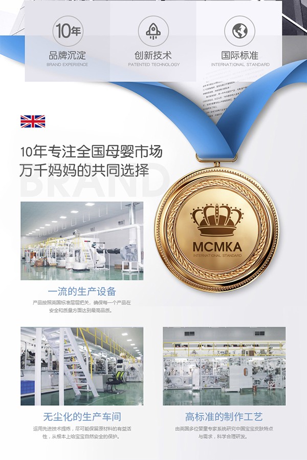 麥卡米卡慕斯紙尿褲產(chǎn)品介紹 (2).jpg