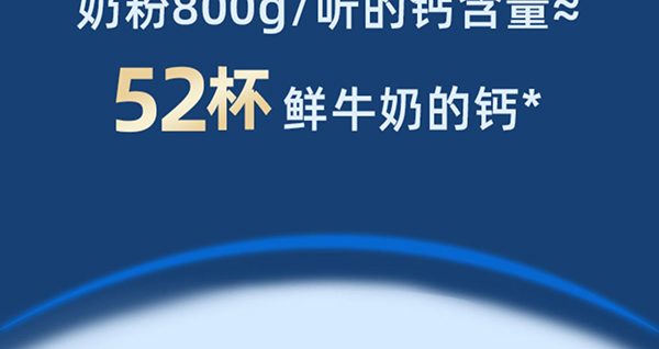 貝智康蓋力滿滿中老年奶粉 (3).jpg