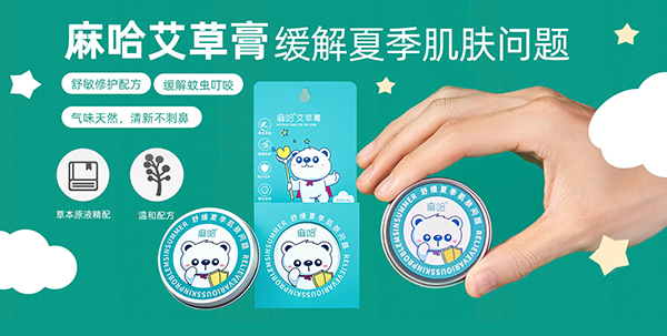 麻哈艾草膏.jpg 麻哈艾草膏.jpg