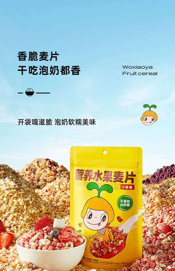 窩小芽營養(yǎng)水果麥片.jpg 窩小芽營養(yǎng)水果麥片.jpg