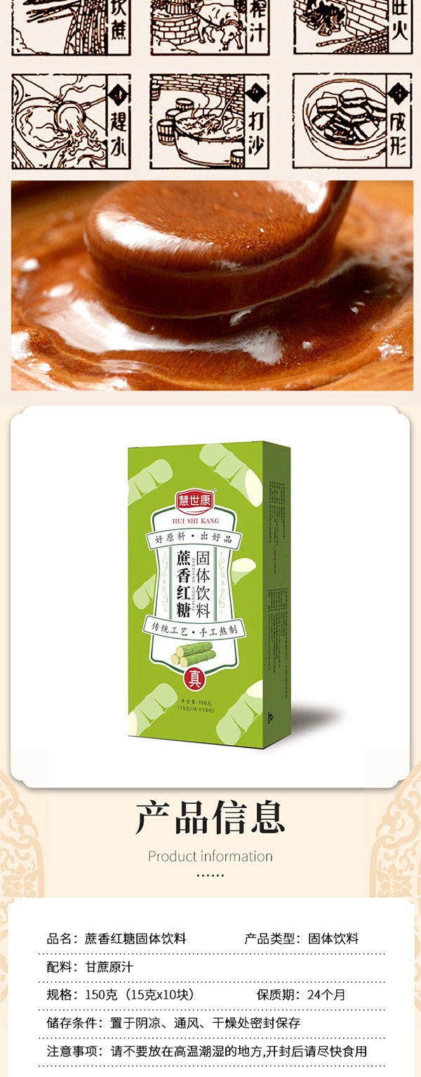 蔗香紅糖固體飲料 (5).jpg