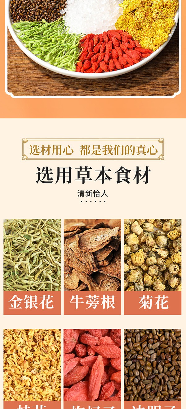 菊花決明茶 (4).jpg