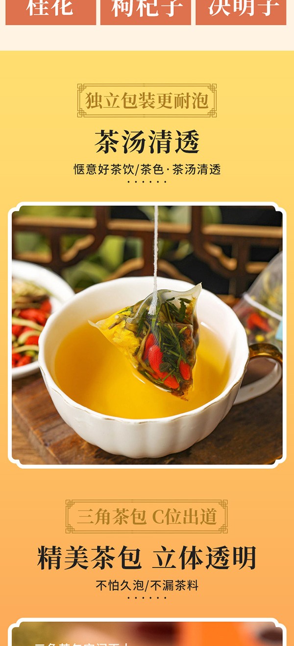 菊花決明子茶 (5).jpg