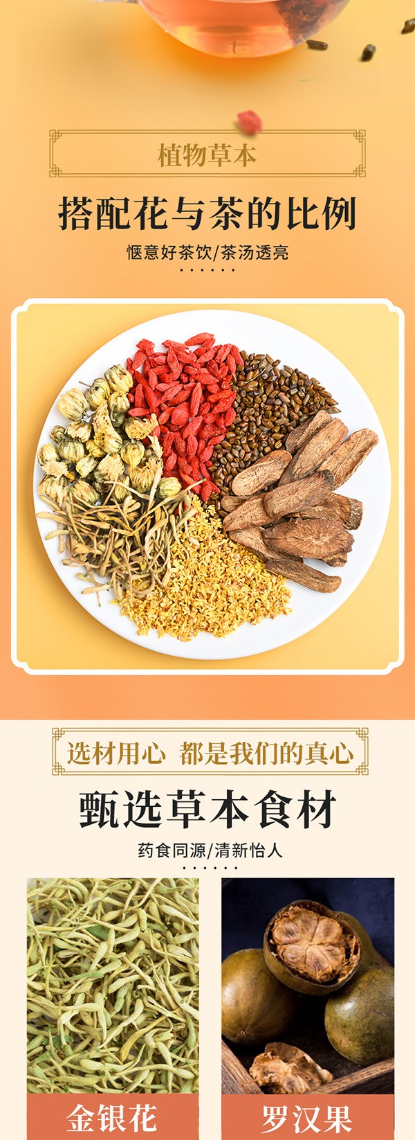 羅漢果雙花茶 (3).jpg