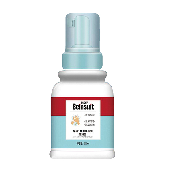 茵適泡泡型抑菌洗手液.jpg 茵適泡泡型抑菌洗手液.jpg