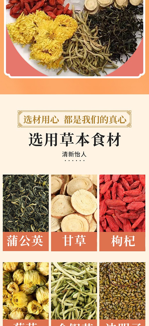 胖大海菊花茶 (4).jpg