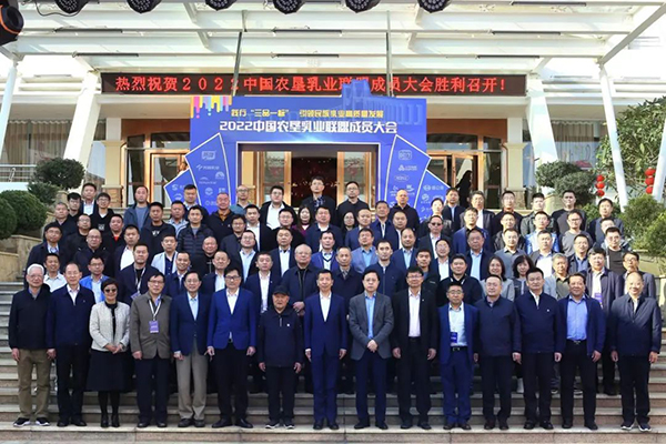 越秀輝山加入中國農(nóng)墾乳業(yè)聯(lián)盟 乘勢啟新助推高質(zhì)量發(fā)展1.jpg 越秀輝山加入中國農(nóng)墾乳業(yè)聯(lián)盟 乘勢啟新助推高質(zhì)量發(fā)展1.jpg